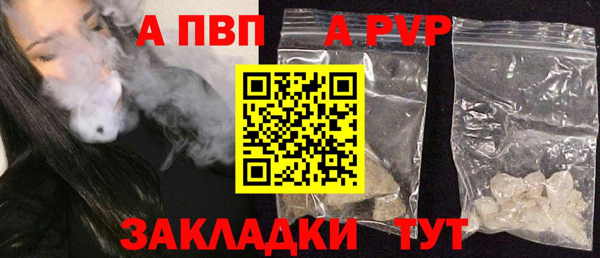 Alpha PVP СК КРИС  Альфа ПВП Crystall  Георгиевск  Вход с VPN  Alpha PVP кристаллы 