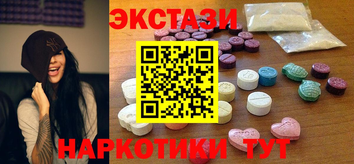 Ecstasy TESLA  shop клад  дарнет шоп  ЭКСТАЗИ DUBAI  Георгиевск  Вход с VPN 