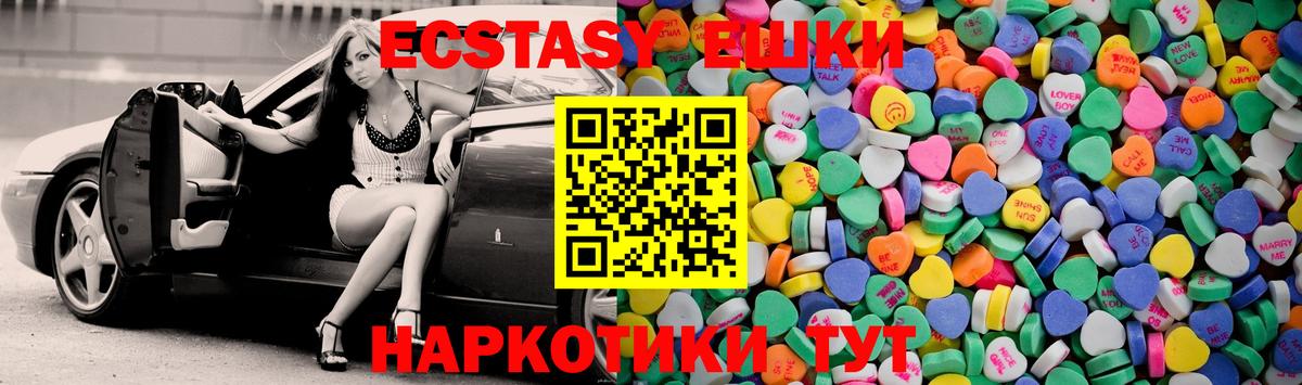 Ecstasy 300 mg Георгиевск