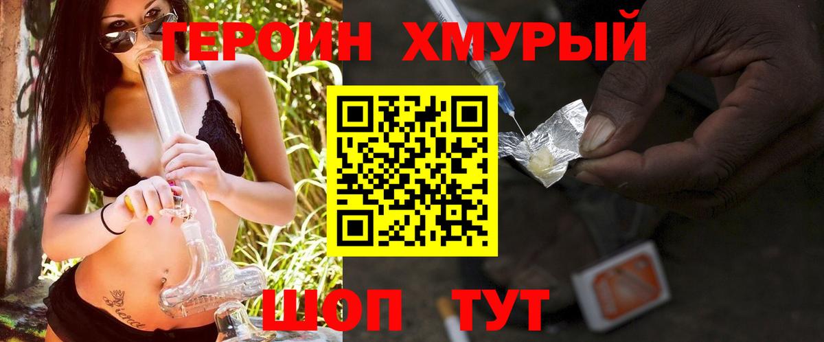 Георгиевск  ГЕРОИН гречка  Вход с VPN 