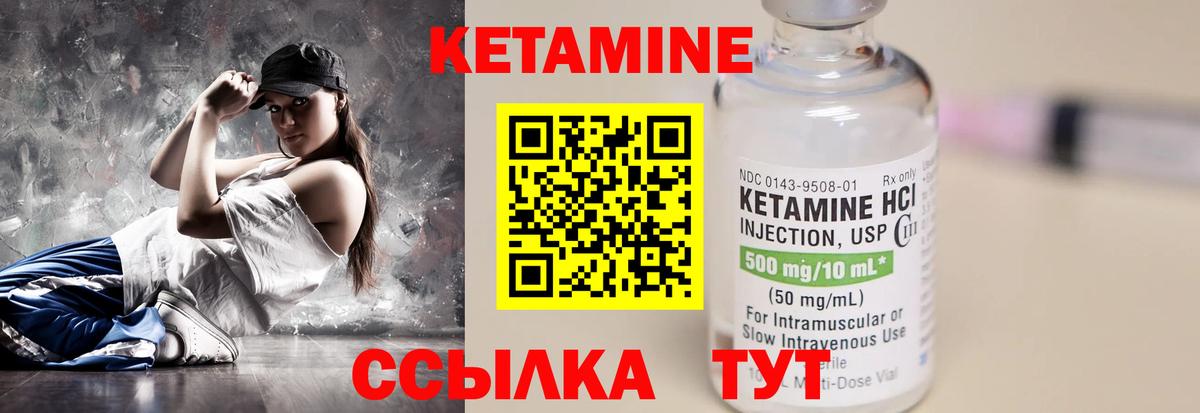 КЕТАМИН ketamine  КЕТАМИН ketamine  Георгиевск  Вход с VPN 