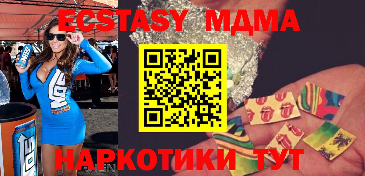 MDMA VHQ  MDMA  Георгиевск  Вход с VPN  MDMA молли 