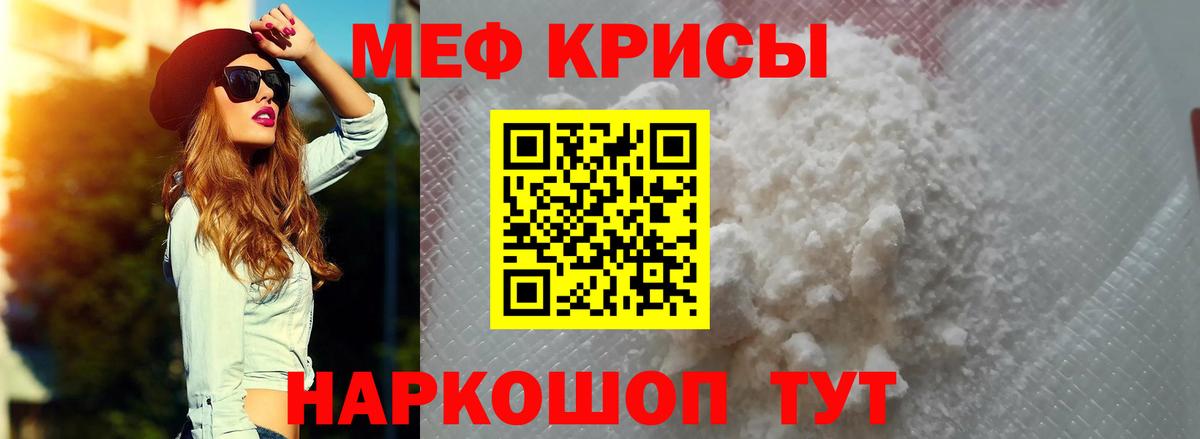 Мефедрон мяу мяу  Вход с VPN  Георгиевск  МЯУ-МЯУ  Мефедрон 4 MMC 