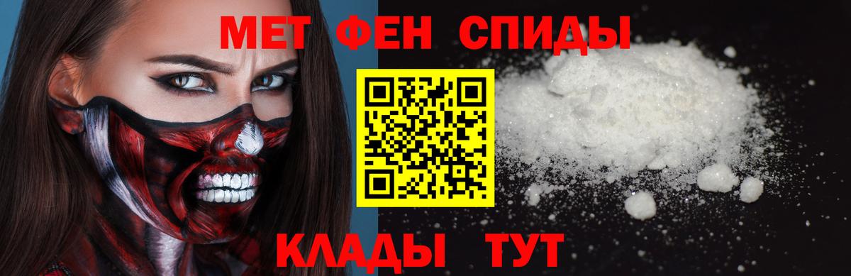 Первитин Декстрометамфетамин 99.9%  Вход с VPN  Георгиевск 