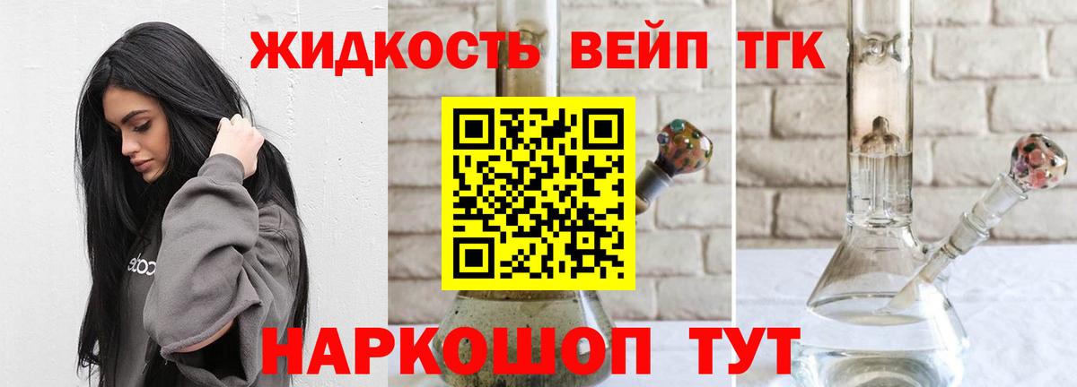 Дистиллят ТГК THC oil Георгиевск