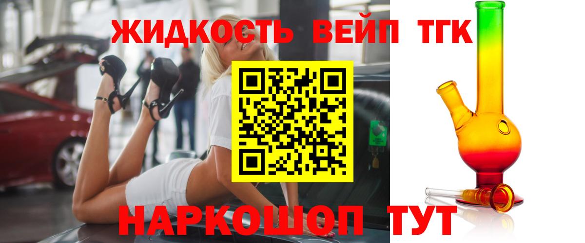 Дистиллят ТГК гашишное масло  Вход с VPN  сколько стоит  ТГК вейп с тгк  Георгиевск 