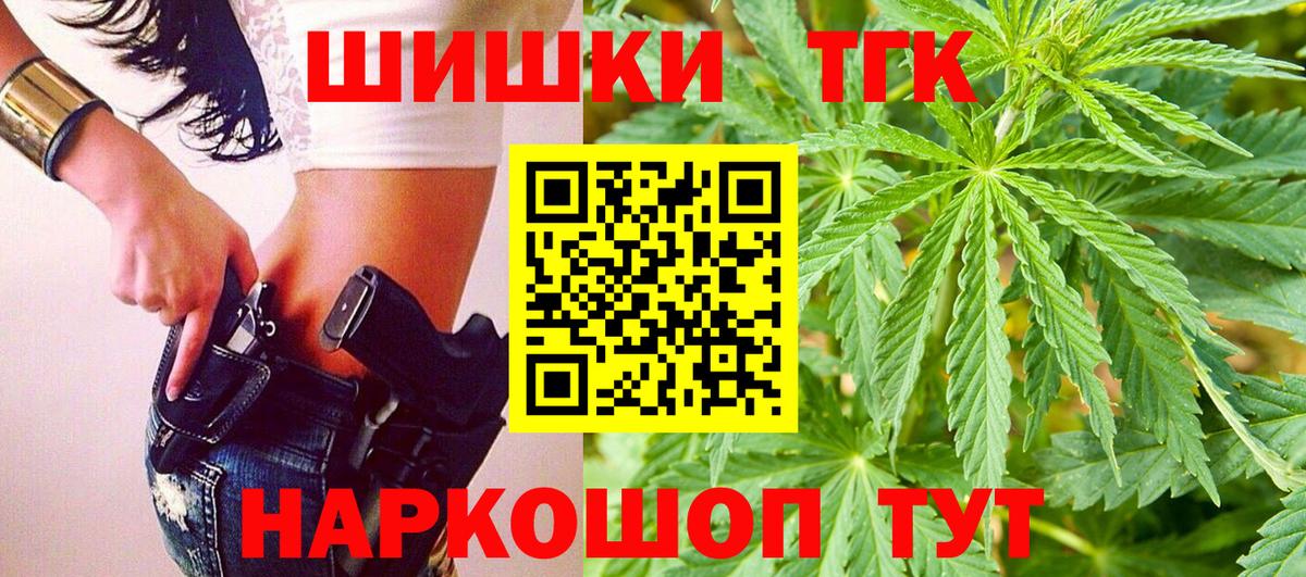 МАРИХУАНА VHQ  Бошки Шишки семена  Канабис план  Вход с VPN  Каннабис семена  Георгиевск 
