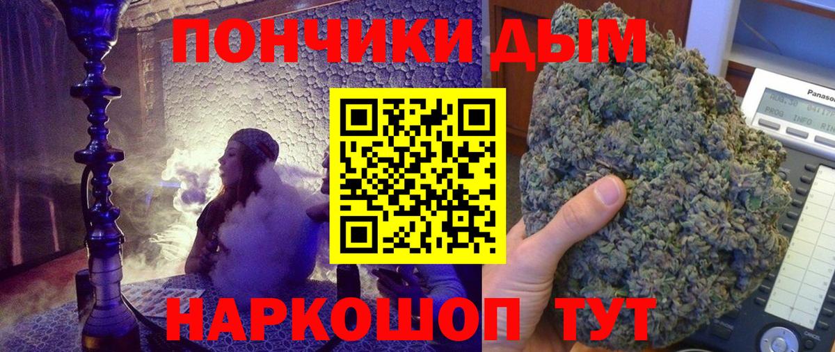 Бошки Шишки SATIVA & INDICA Георгиевск